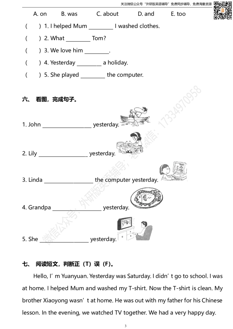 外研三起四下M7U1同步练习_小学1-6年级全部试卷_英语_四年级_3-9-6、小学四年级英语下册_3-9-6-2、练习题、作业、试题、试卷_外研版三起点_外研三起四下Module7单元测试卷及答案含听力