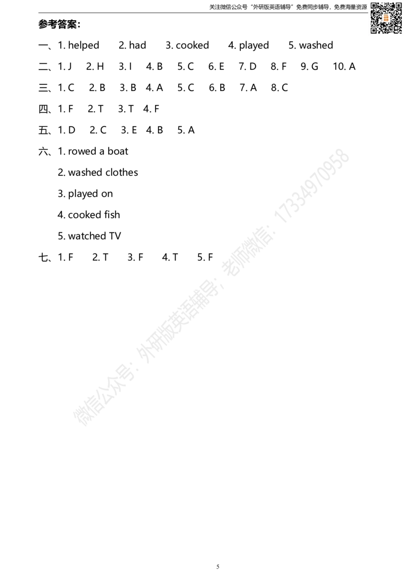 外研三起四下M7U1同步练习_小学1-6年级全部试卷_英语_四年级_3-9-6、小学四年级英语下册_3-9-6-2、练习题、作业、试题、试卷_外研版三起点_外研三起四下Module7单元测试卷及答案含听力