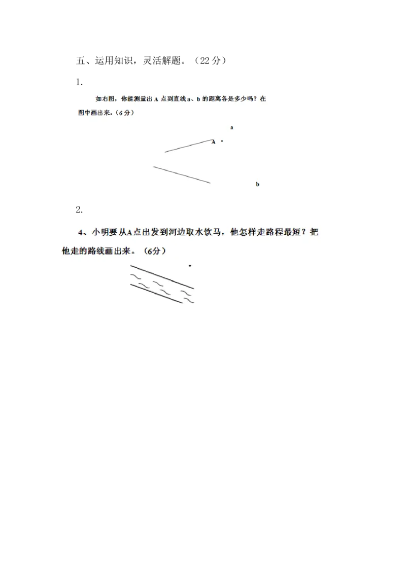 第四单元测试卷（二）_小学1-6年级全部试卷_数学_四年级_3-9-3、小学四年级数学上册_3-9-3-2、练习题、作业、试题、试卷_青岛版_单元测试卷