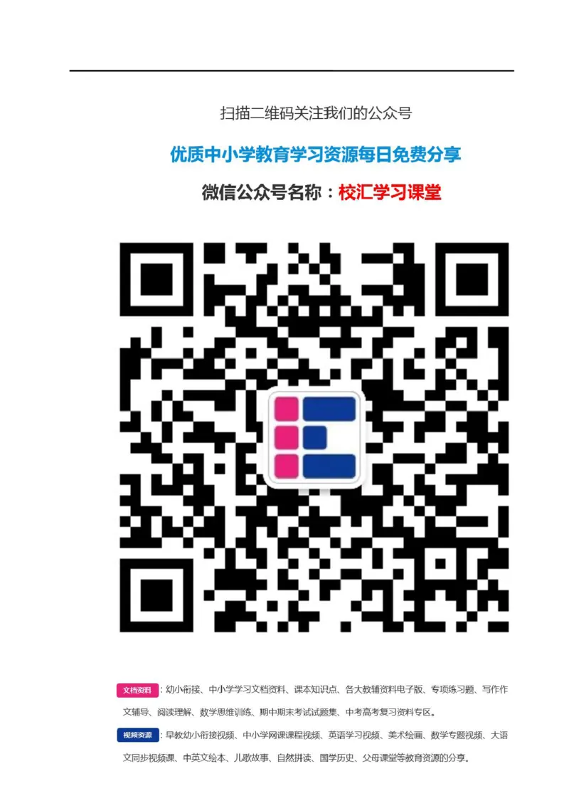 最新小学数学三年级下册教学计划_小学1-6年级全部试卷_数学_三年级_3-8-4、小学三年级数学下册_3-8-4-3、课件、讲义、教案