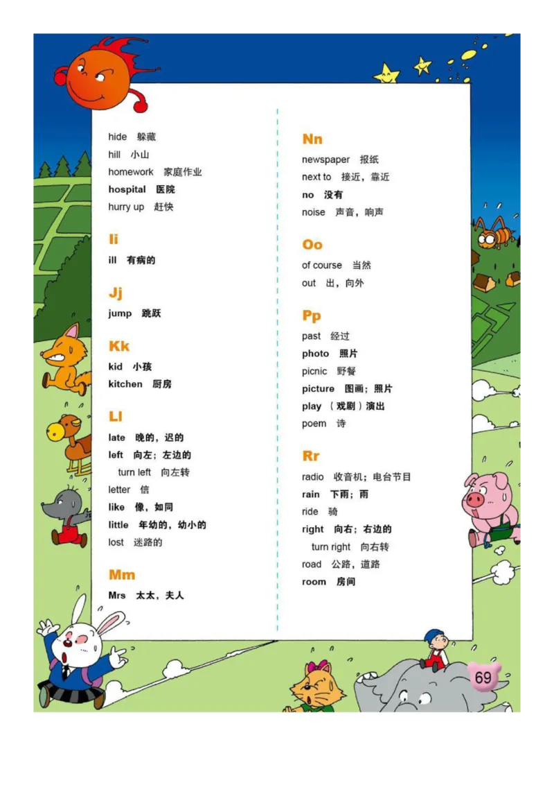外研社1起点小学英语二年级下册电子课本_小学1-6年级全部试卷_英语_二年级_3-7-6、小学二年级英语下册_3-7-6-3、电子教材、课本