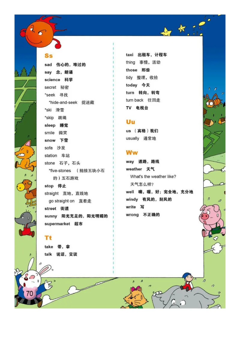 外研社1起点小学英语二年级下册电子课本_小学1-6年级全部试卷_英语_二年级_3-7-6、小学二年级英语下册_3-7-6-3、电子教材、课本