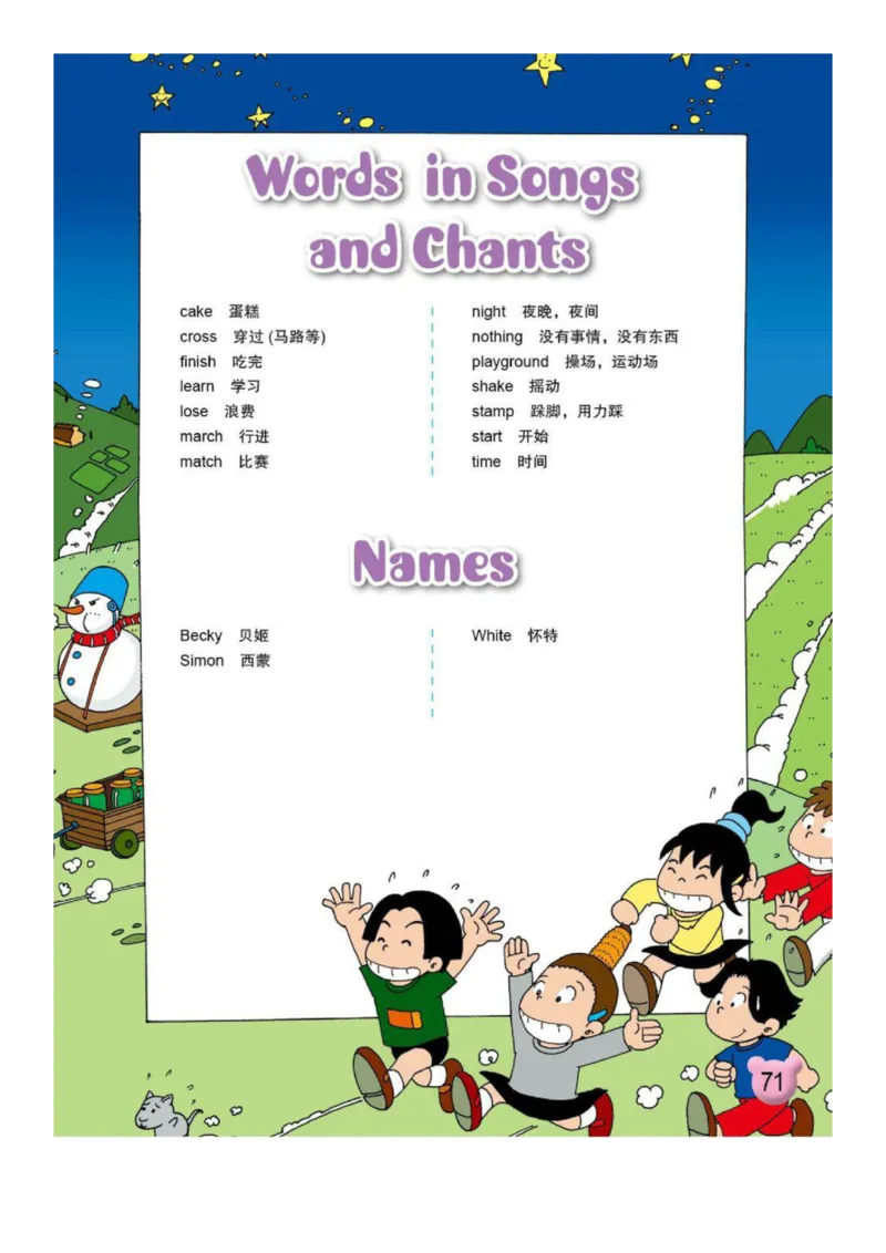 外研社1起点小学英语二年级下册电子课本_小学1-6年级全部试卷_英语_二年级_3-7-6、小学二年级英语下册_3-7-6-3、电子教材、课本