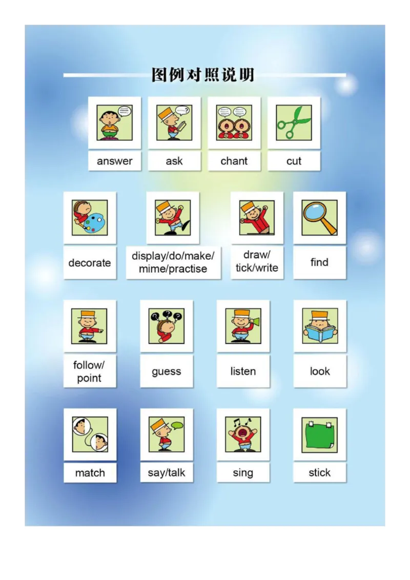 外研社1起点小学英语二年级下册电子课本_小学1-6年级全部试卷_英语_二年级_3-7-6、小学二年级英语下册_3-7-6-3、电子教材、课本