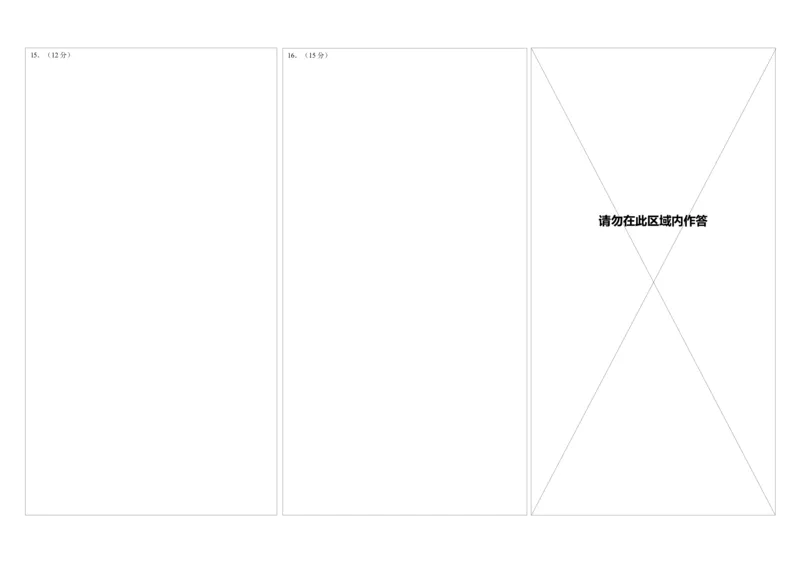 高三期初物理答题卡202402_2024年3月_013月合集_2024届江苏省镇江市高三下学期期初适应性练习_江苏省镇江市2023-2024学年高三下学期期初适应性练习物理Word版含答案