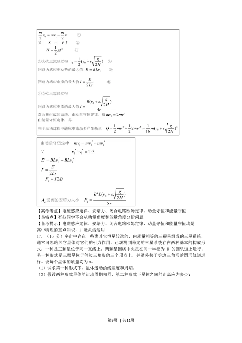 2006年广东高考物理真题及答案_zz20高中真题试卷_物理高考真题试卷_旧1990-2007&middot;高考物理真题_1990-2007&middot;高考物理真题&middot;word_广东