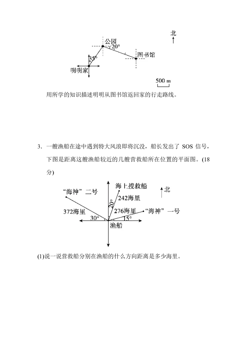 第二单元检测卷2_小学1-6年级全部试卷_数学_六年级_3-11-3、小学六年级数学上册_3-11-3-2、练习题、作业、试题、试卷_人教版_单元测试卷