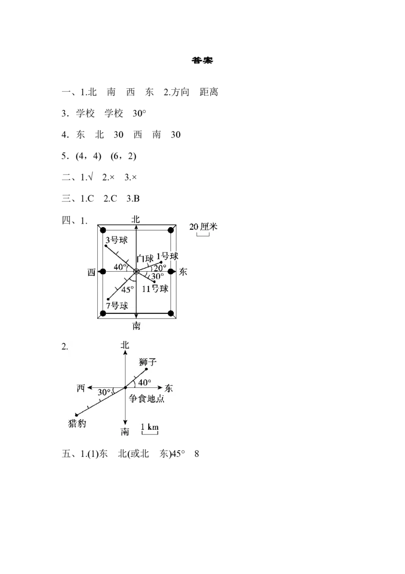 第二单元检测卷2_小学1-6年级全部试卷_数学_六年级_3-11-3、小学六年级数学上册_3-11-3-2、练习题、作业、试题、试卷_人教版_单元测试卷