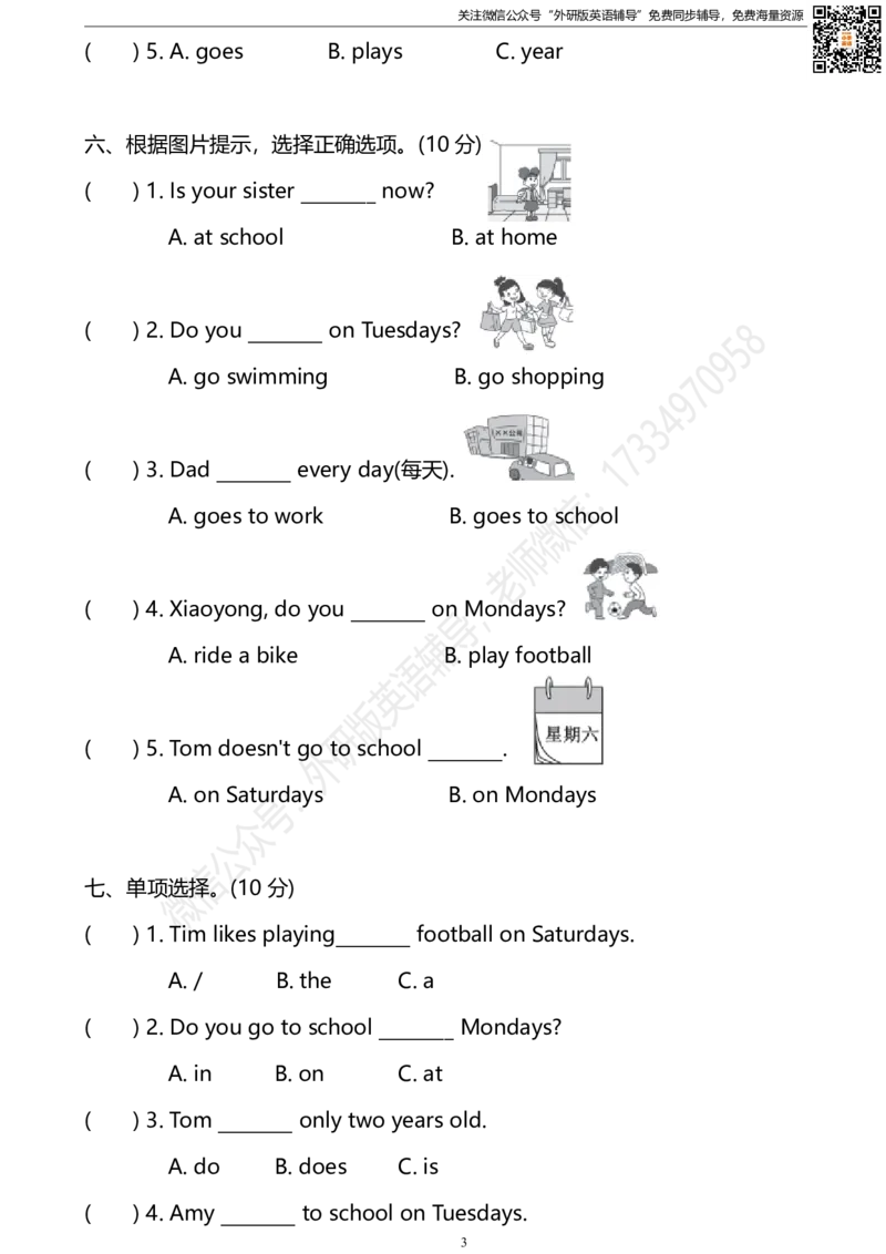 外研三起三下M5达标测试卷_小学1-6年级全部试卷_英语_三年级_3-8-6、小学三年级英语下册_3-8-6-2、练习题、作业、试题、试卷_外研版三起点_2023-6-19更新
