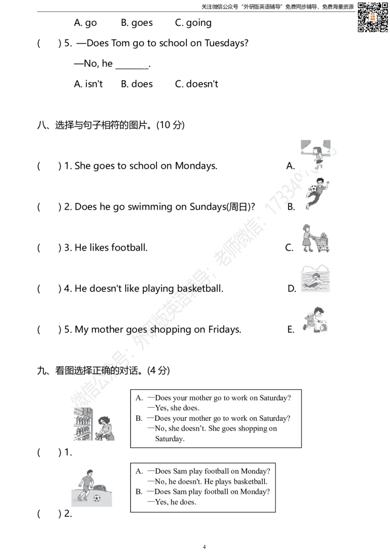 外研三起三下M5达标测试卷_小学1-6年级全部试卷_英语_三年级_3-8-6、小学三年级英语下册_3-8-6-2、练习题、作业、试题、试卷_外研版三起点_2023-6-19更新