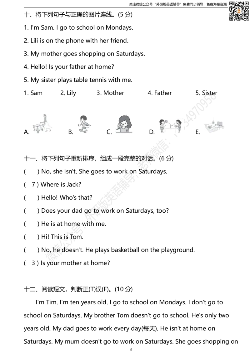 外研三起三下M5达标测试卷_小学1-6年级全部试卷_英语_三年级_3-8-6、小学三年级英语下册_3-8-6-2、练习题、作业、试题、试卷_外研版三起点_2023-6-19更新