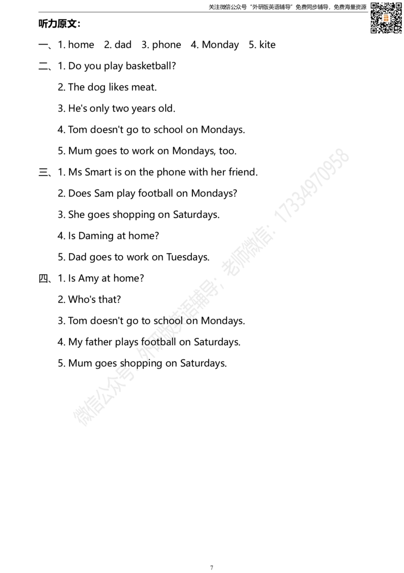 外研三起三下M5达标测试卷_小学1-6年级全部试卷_英语_三年级_3-8-6、小学三年级英语下册_3-8-6-2、练习题、作业、试题、试卷_外研版三起点_2023-6-19更新