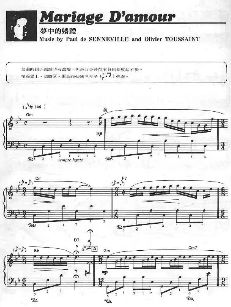 梦中的婚礼_一万首著名钢琴曲谱哈农贝多芬合集视频教学电子版高清无水印可打印_02现代钢琴谱合集_理查德克莱德曼钢琴谱全集