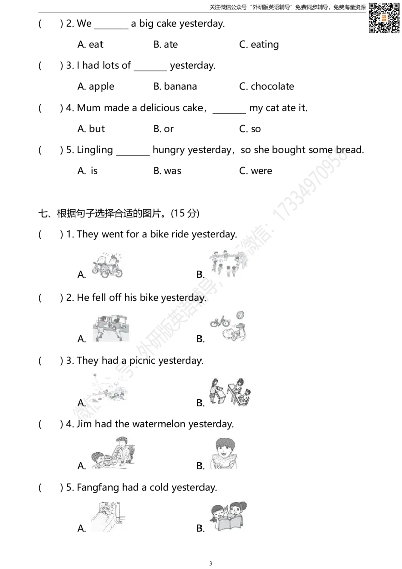 外研版三起四下M10过关检测卷_小学1-6年级全部试卷_英语_四年级_3-9-6、小学四年级英语下册_3-9-6-2、练习题、作业、试题、试卷_外研版三起点_外研三起四下Module10单元测试卷及答案含听力