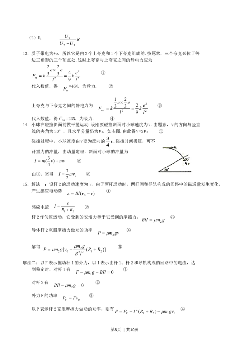 2004年广东高考物理真题及答案_zz20高中真题试卷_物理高考真题试卷_旧1990-2007&middot;高考物理真题_1990-2007&middot;高考物理真题&middot;word_广东