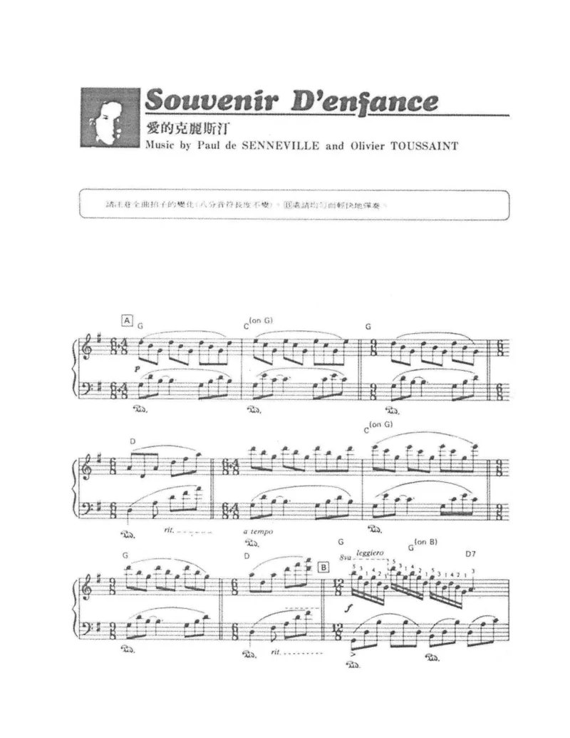 爱的纪念（又译童年的回忆）_一万首著名钢琴曲谱哈农贝多芬合集视频教学电子版高清无水印可打印_02现代钢琴谱合集_理查德克莱德曼钢琴谱全集