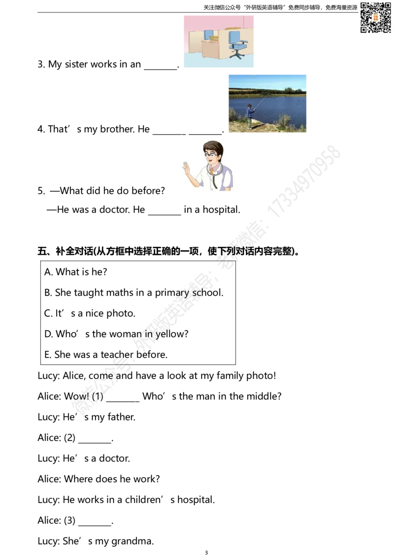 外研版一起点五年级下册M1单元测试卷及答案_小学1-6年级全部试卷_英语_五年级_3-10-6、小学五年级英语下册_3-10-6-2、练习题、作业、试题、试卷_外研版一起点