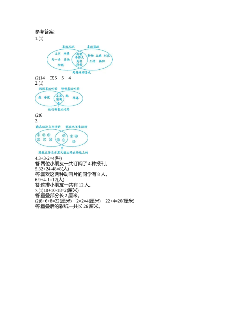 小学三年级上册试题卷含答案：人教版数学第九单元测试卷.2_小学1-6年级全部试卷_数学_三年级_3-8-3、小学三年级数学上册_3-8-3-2、练习题、作业、试题、试卷_人教版_单元测试卷