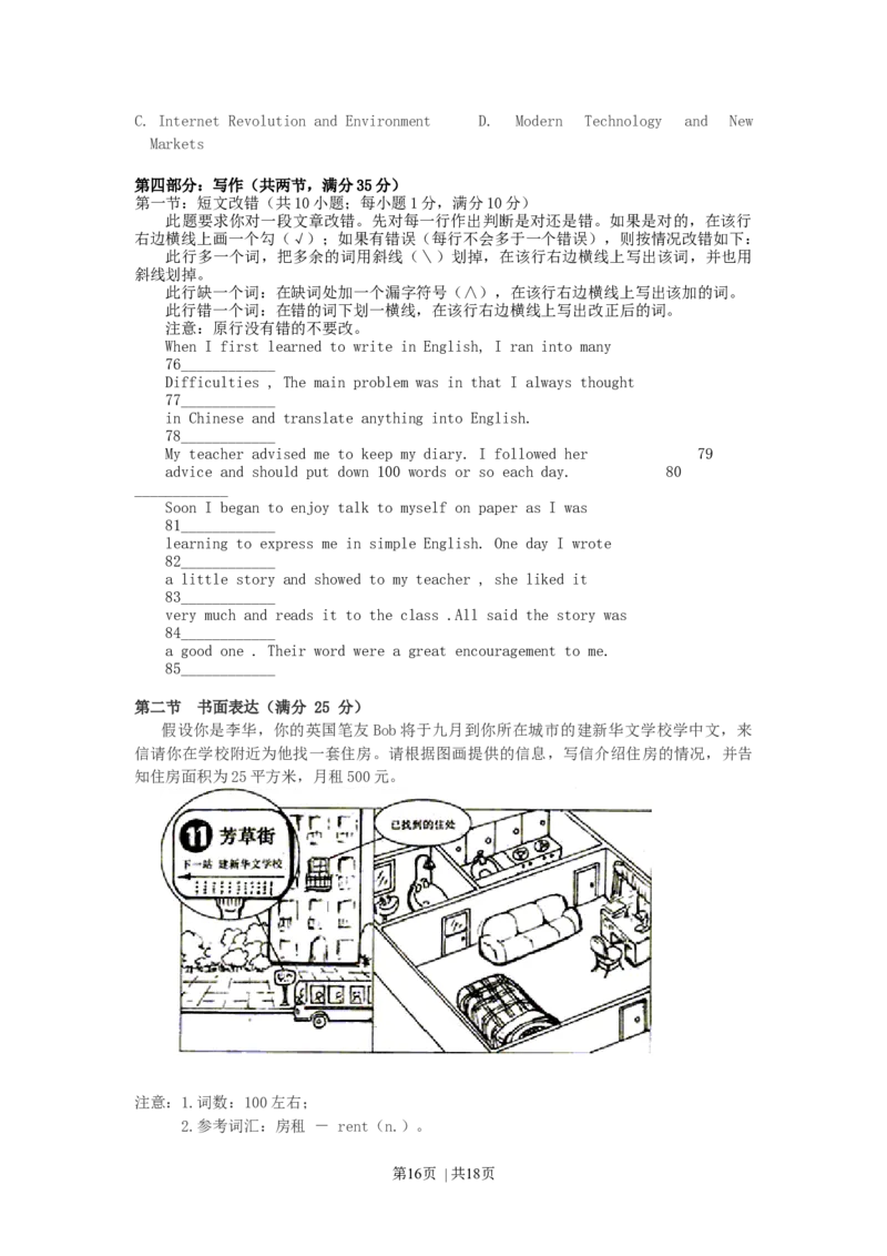 2003年山东高考英语真题及答案_zz20高中真题试卷_英语高考真题试卷_旧1990-2007&middot;高考英语真题_1990-2007&middot;高考英语真题&middot;word_山东