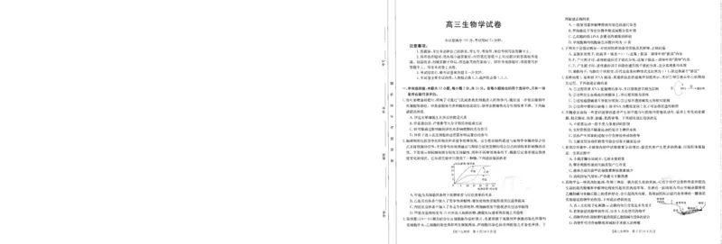 高三生物学试卷_2024年3月_013月合集_2024届江西省五市九校（金太阳24-367C)高三下学期2月开学联考_江西省五省九校2023-2024学年高三下学期2月开学联考生物试卷