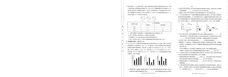 高三生物学试卷_2024年3月_013月合集_2024届江西省五市九校（金太阳24-367C)高三下学期2月开学联考_江西省五省九校2023-2024学年高三下学期2月开学联考生物试卷