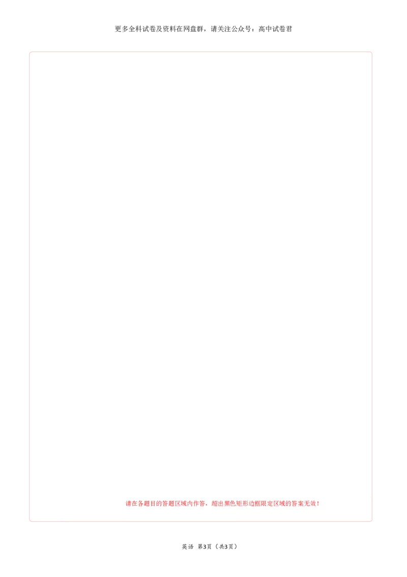 （全国甲卷)2024届高三英语高考模拟风向卷02答题卡_2024年4月_其他_2403172024届高三英语高考模拟风向卷（各卷区版本）_2024届高三英语高考模拟风向卷（全国甲卷)02