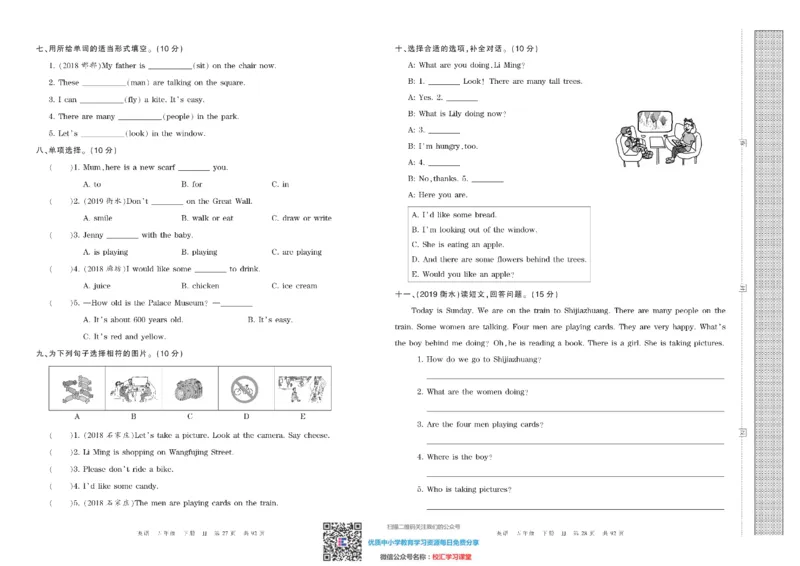 王朝霞考点实时梳理卷冀教版英语5下册期中期末真题_水印_小学1-6年级全部试卷_英语_五年级_3-10-6、小学五年级英语下册_3-10-6-2、练习题、作业、试题、试卷_冀教版