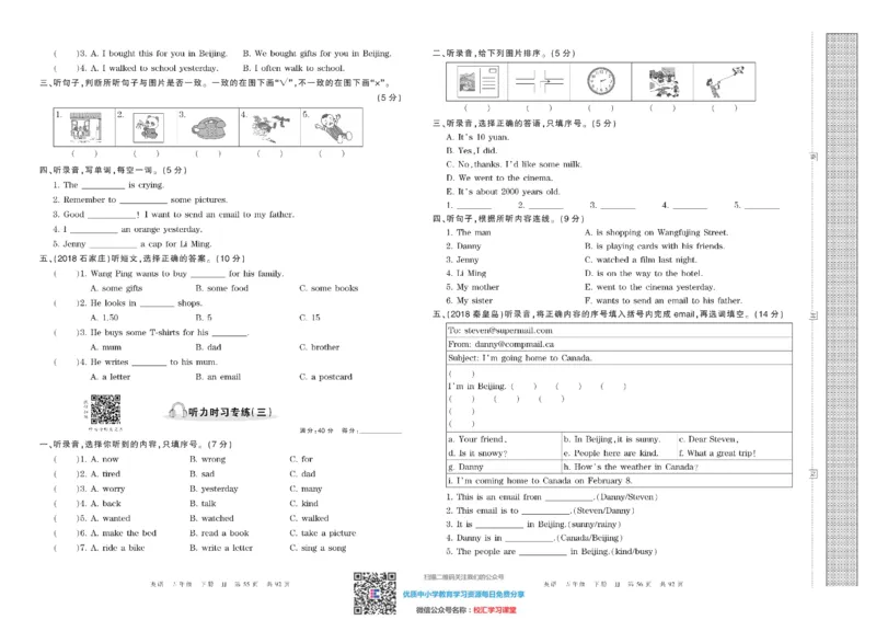 王朝霞考点实时梳理卷冀教版英语5下册期中期末真题_水印_小学1-6年级全部试卷_英语_五年级_3-10-6、小学五年级英语下册_3-10-6-2、练习题、作业、试题、试卷_冀教版