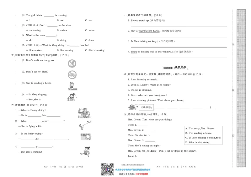 王朝霞考点实时梳理卷冀教版英语5下册期中期末真题_水印_小学1-6年级全部试卷_英语_五年级_3-10-6、小学五年级英语下册_3-10-6-2、练习题、作业、试题、试卷_冀教版