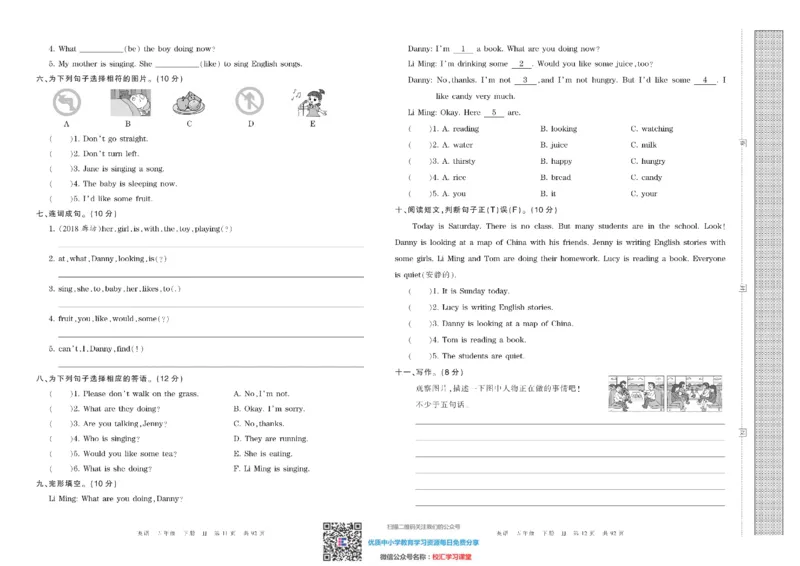 王朝霞考点实时梳理卷冀教版英语5下册期中期末真题_水印_小学1-6年级全部试卷_英语_五年级_3-10-6、小学五年级英语下册_3-10-6-2、练习题、作业、试题、试卷_冀教版
