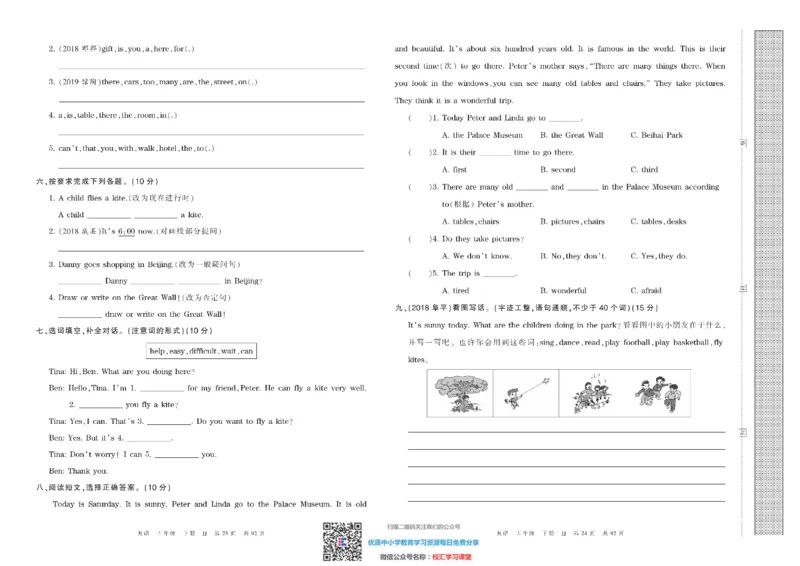 王朝霞考点实时梳理卷冀教版英语5下册期中期末真题_水印_小学1-6年级全部试卷_英语_五年级_3-10-6、小学五年级英语下册_3-10-6-2、练习题、作业、试题、试卷_冀教版