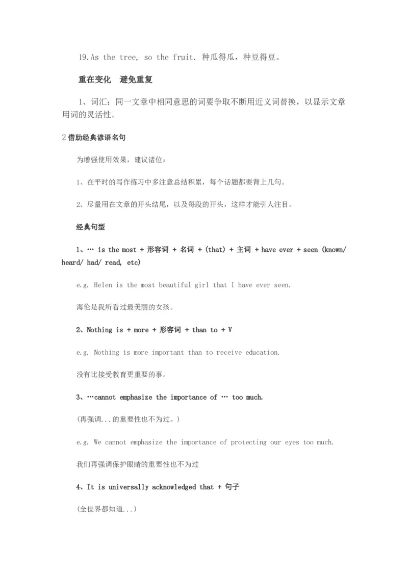 四级英语黄金词组及常用15个句型_大学英语四六级&middot;词汇专项&middot;精品课（核心词高频词组单词记忆技巧）_四级高频词汇+单词默写本