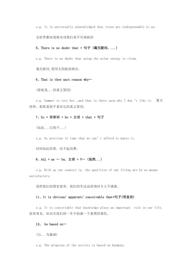 四级英语黄金词组及常用15个句型_大学英语四六级&middot;词汇专项&middot;精品课（核心词高频词组单词记忆技巧）_四级高频词汇+单词默写本