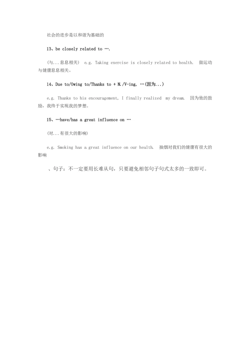 四级英语黄金词组及常用15个句型_大学英语四六级&middot;词汇专项&middot;精品课（核心词高频词组单词记忆技巧）_四级高频词汇+单词默写本