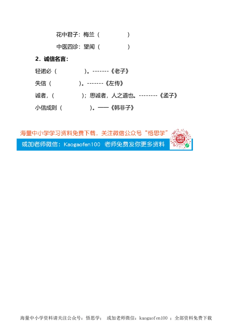 小学三年级下册-部编版语文期末;全册按课文内容填空_小学1-6年级全部试卷_语文_三年级_3-8-2、小学三年级语文下册_3-8-2-2、练习题、作业、试题、试卷_部编（人教）版_专项练习