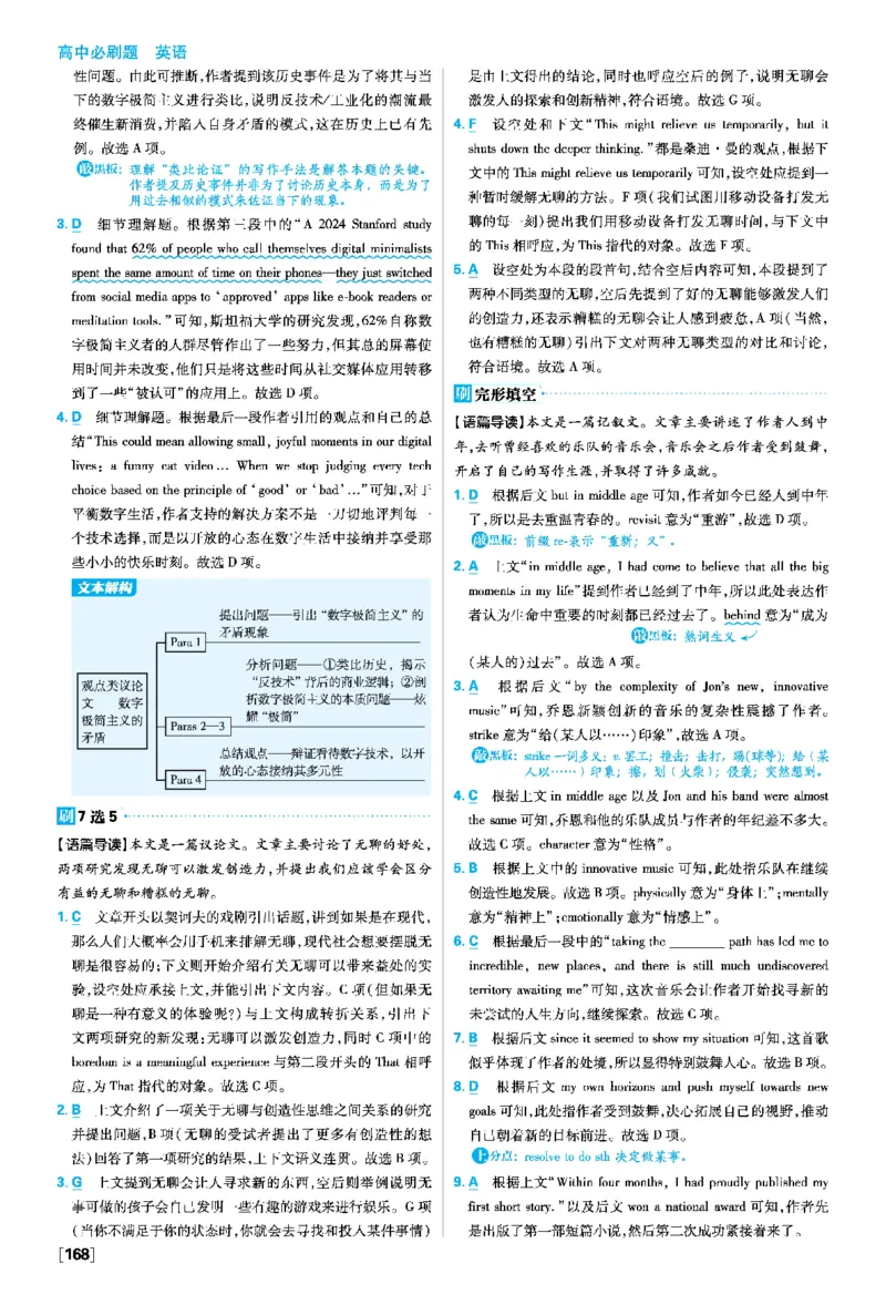 Unit3EnvironmentalProtection_2026版高中必刷题_英语_2026版高中必刷题英语《人教》_2026春高中必刷题英语选修3选修4人教版_答案英语选修3选修4人教版