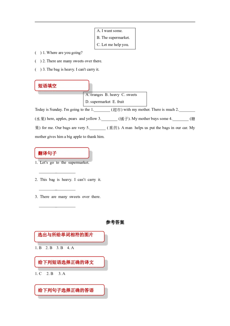 同步练习Module2Unit1（外研）_小学1-6年级全部试卷_英语_五年级_3-10-5、小学五年级英语上册_3-10-5-2、练习题、作业、试题、试卷_外研版一起点_同步练习