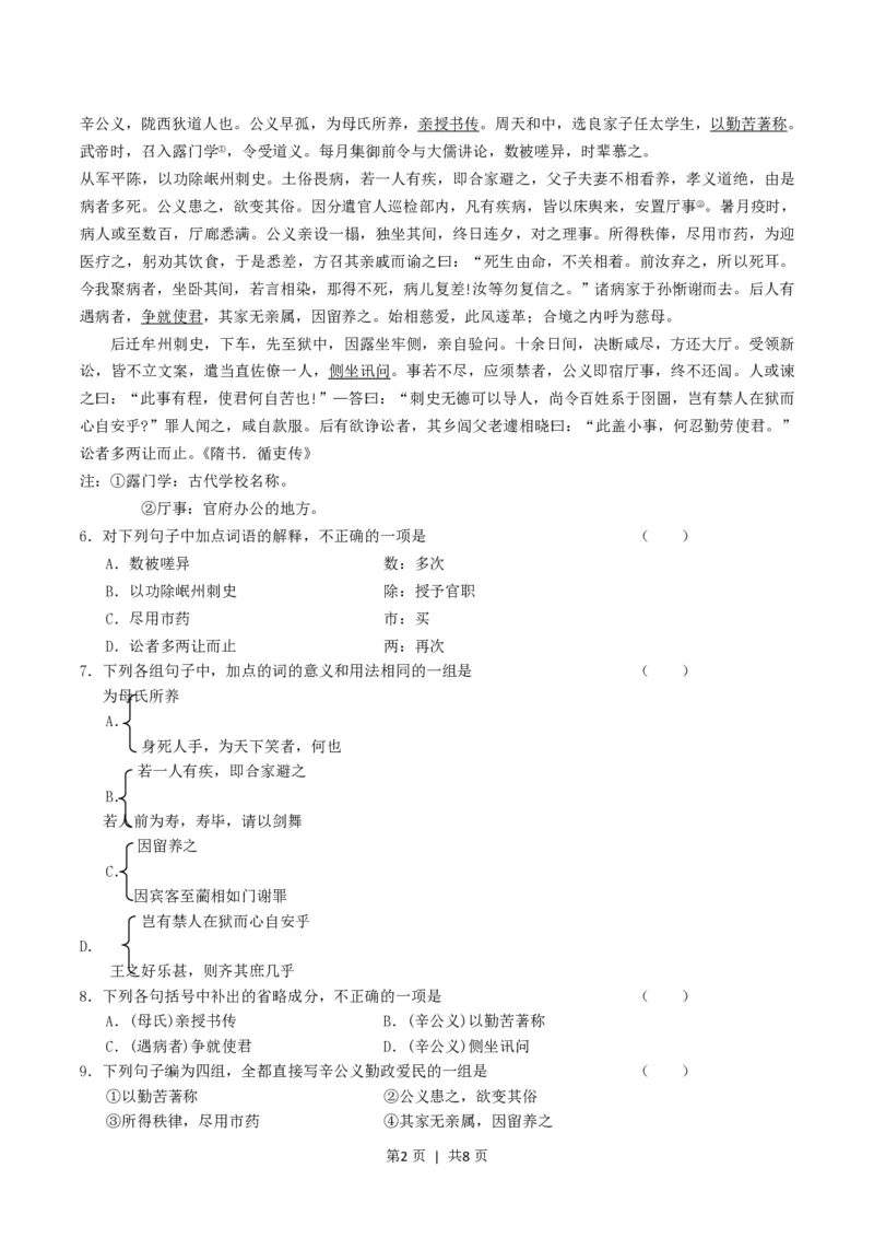 2004年北京高考语文真题及答案_zz20高中真题试卷_语文高考真题试卷_旧1990-2007&middot;高考语文真题_PDF版1990-2007&middot;高考语文真题_北京