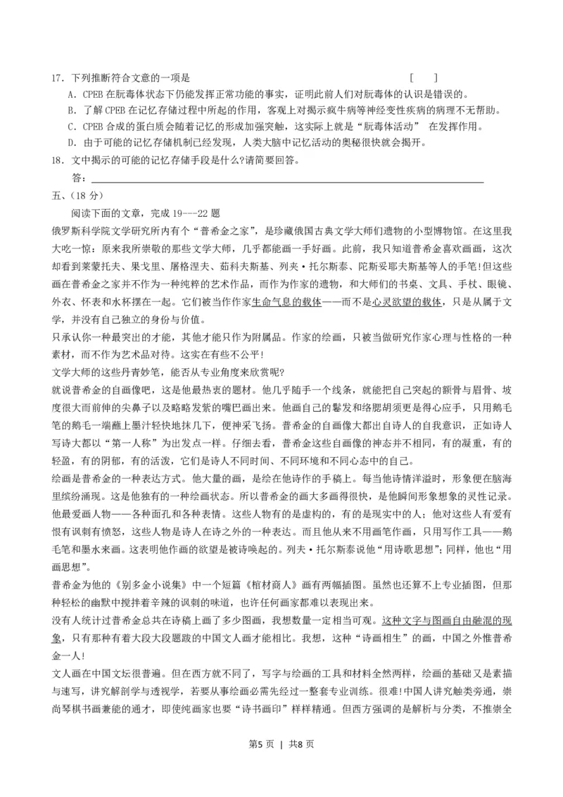 2004年北京高考语文真题及答案_zz20高中真题试卷_语文高考真题试卷_旧1990-2007&middot;高考语文真题_PDF版1990-2007&middot;高考语文真题_北京