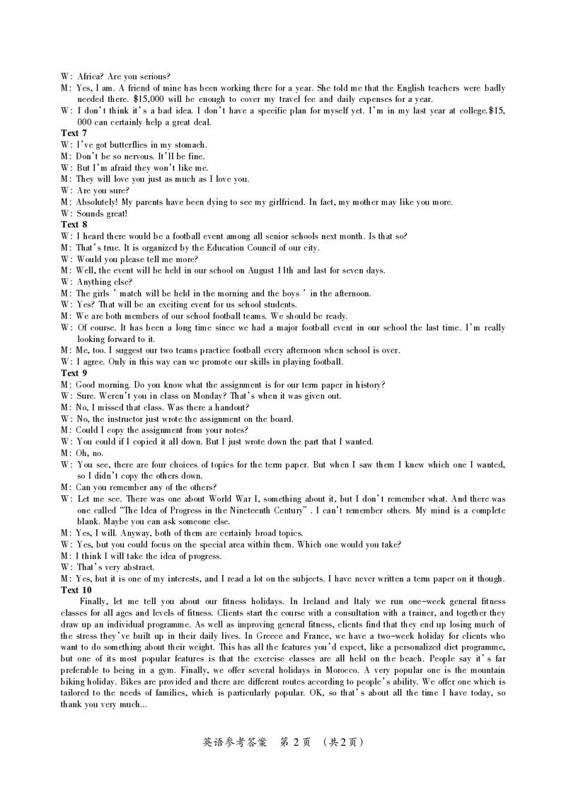 高三英语答案_Print_2024年3月_013月合集_2024届广西壮族自治区高三3月联合模拟考试_2024届广西壮族自治区高三3月联合模拟考试英语