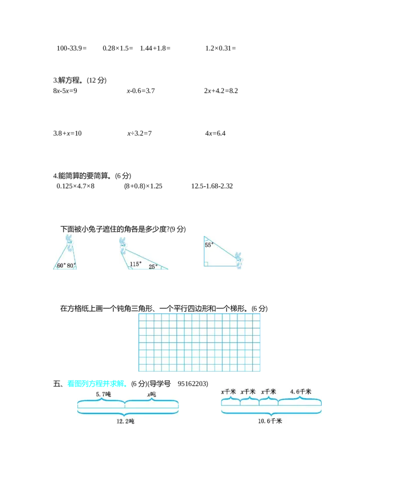 新北师大版小学四年级下册数学期末测试精品试题带参考答案_小学1-6年级全部试卷_数学_四年级_3-9-4、小学四年级数学下册_3-9-4-2、练习题、作业、试题、试卷_北师大版_期末测试卷