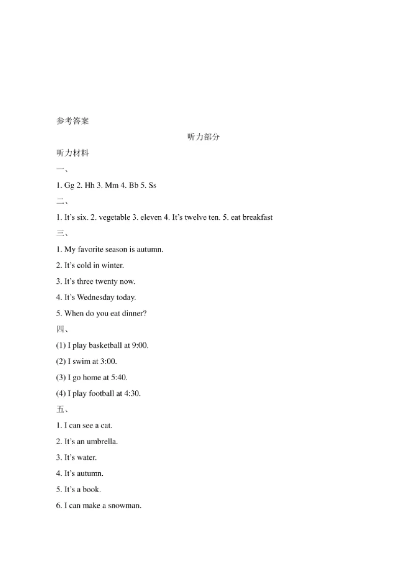 新起点二年级英语下册《期末测试卷A》_小学1-6年级全部试卷_英语_二年级_3-7-6、小学二年级英语下册_3-7-6-2、练习题、作业、试题、试卷_人教版一起点