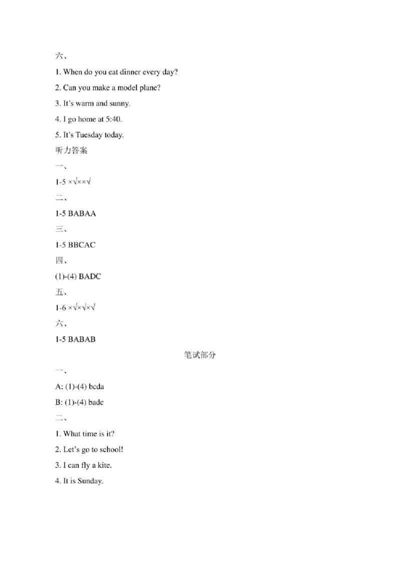 新起点二年级英语下册《期末测试卷A》_小学1-6年级全部试卷_英语_二年级_3-7-6、小学二年级英语下册_3-7-6-2、练习题、作业、试题、试卷_人教版一起点