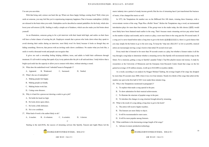（全国乙卷)2024届高三英语高考模拟风向卷01考试版A3_2024年4月_其他_2403172024届高三英语高考模拟风向卷（各卷区版本）_2024届高三英语高考模拟风向卷（全国乙卷）01