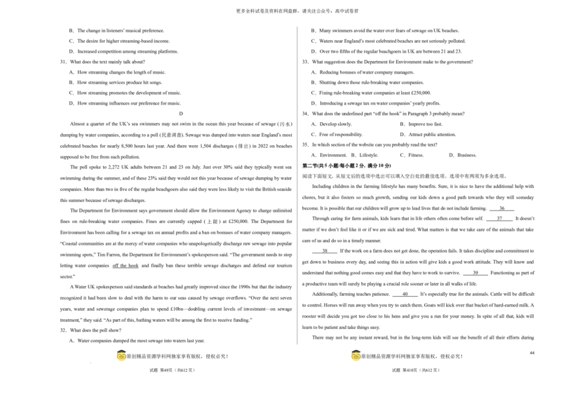 （全国乙卷)2024届高三英语高考模拟风向卷01考试版A3_2024年4月_其他_2403172024届高三英语高考模拟风向卷（各卷区版本）_2024届高三英语高考模拟风向卷（全国乙卷）01