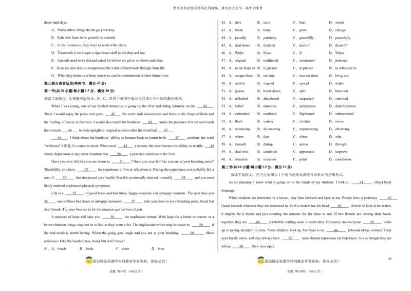 （全国乙卷)2024届高三英语高考模拟风向卷01考试版A3_2024年4月_其他_2403172024届高三英语高考模拟风向卷（各卷区版本）_2024届高三英语高考模拟风向卷（全国乙卷）01