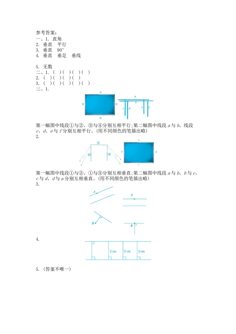 第四单元测试卷（三）_小学1-6年级全部试卷_数学_四年级_3-9-3、小学四年级数学上册_3-9-3-2、练习题、作业、试题、试卷_青岛版_单元测试卷