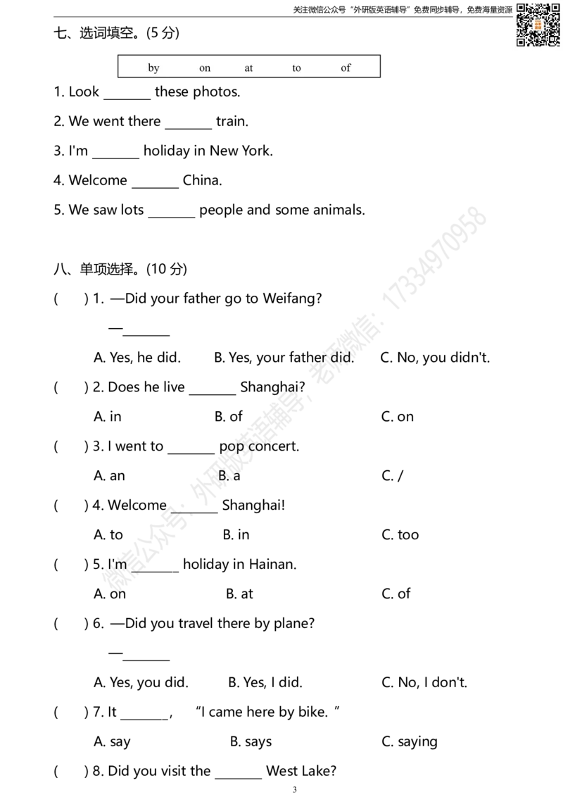 外研三起四下M9达标测试卷_小学1-6年级全部试卷_英语_四年级_3-9-6、小学四年级英语下册_3-9-6-2、练习题、作业、试题、试卷_外研版三起点_外研三起四下Module9单元测试卷及答案含听力