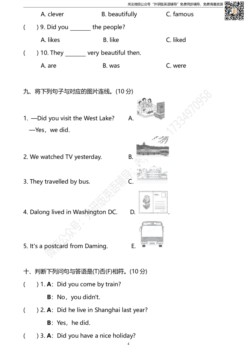 外研三起四下M9达标测试卷_小学1-6年级全部试卷_英语_四年级_3-9-6、小学四年级英语下册_3-9-6-2、练习题、作业、试题、试卷_外研版三起点_外研三起四下Module9单元测试卷及答案含听力