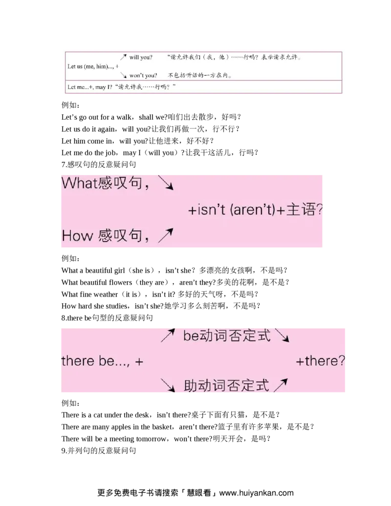 初中英语语法看这本就够了北京四中英语名师毕生教学经验结晶助你吃透初中英语语法的神奇手册